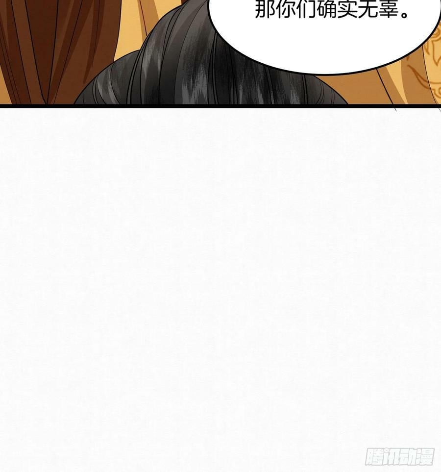 废妻重生黑渲翊乌若小说免费笔趣阁漫画,45.自证无辜2图