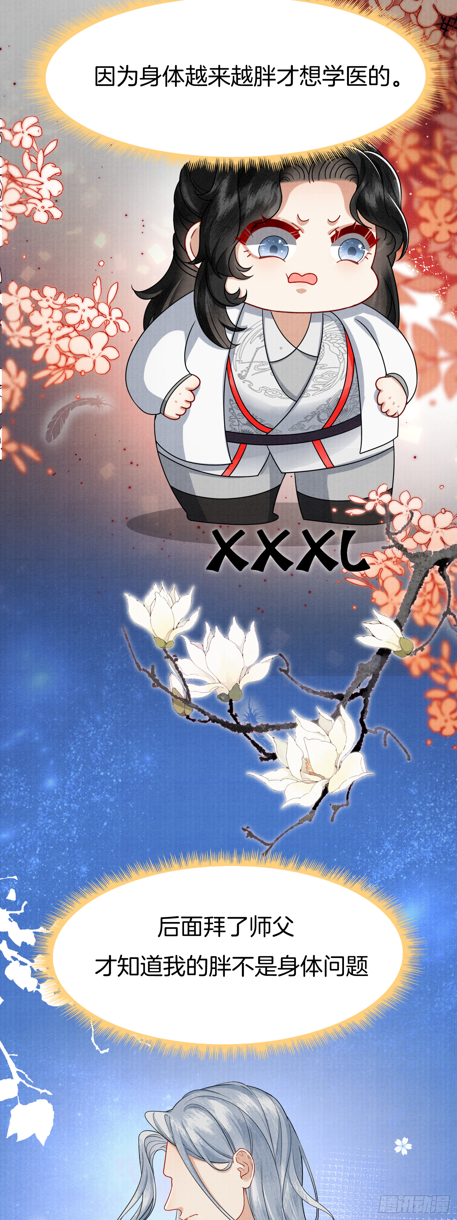 废妻重生黑渲翊乌若小说免费笔趣阁漫画,4.肥胖原因，家族私心2图