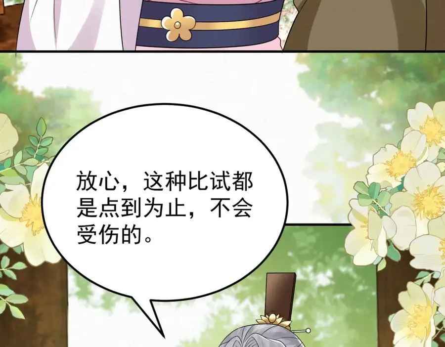废妻重生黑渲翊乌若小说免费笔趣阁漫画,73.参加十族比试1图