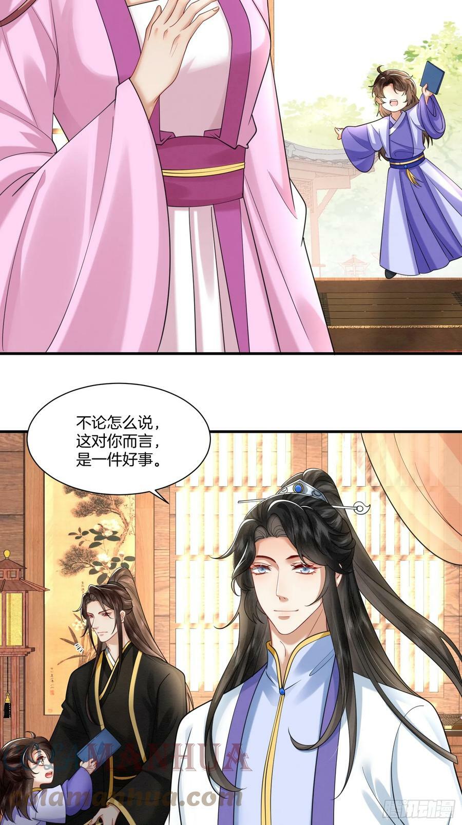 废妻重生黑渲翊乌若小说免费笔趣阁漫画,40.乌家请帖1图