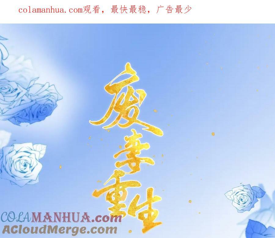 废妻重生黑渲翊为什么娶乌洛漫画,59.父亲解蛊，询问真相1图