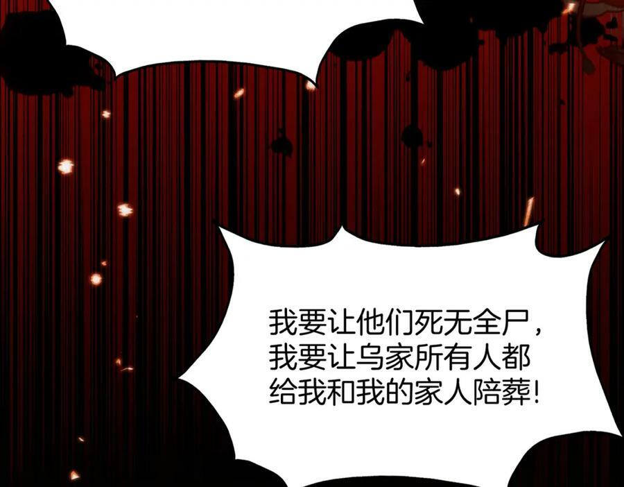 废妻重生黑渲翊乌若小说免费笔趣阁漫画,50.丢失的记忆2图