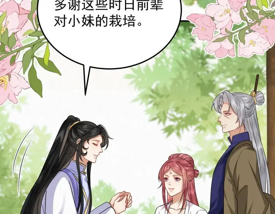 废妻重生黑渲翊乌若小说免费笔趣阁漫画,73.参加十族比试2图