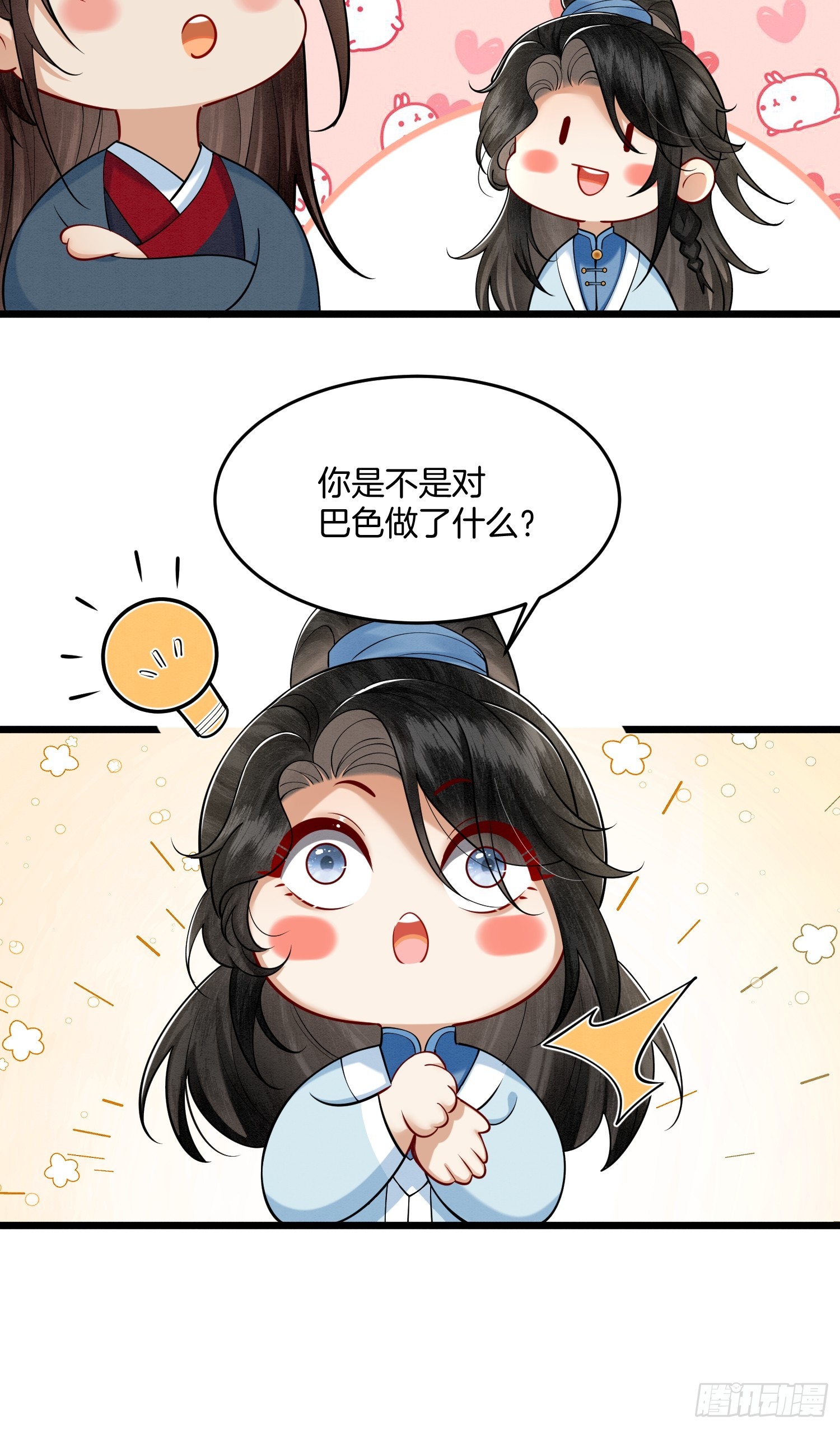 废妻重生黑渲翊乌若小说免费笔趣阁漫画,30.分家是好事1图