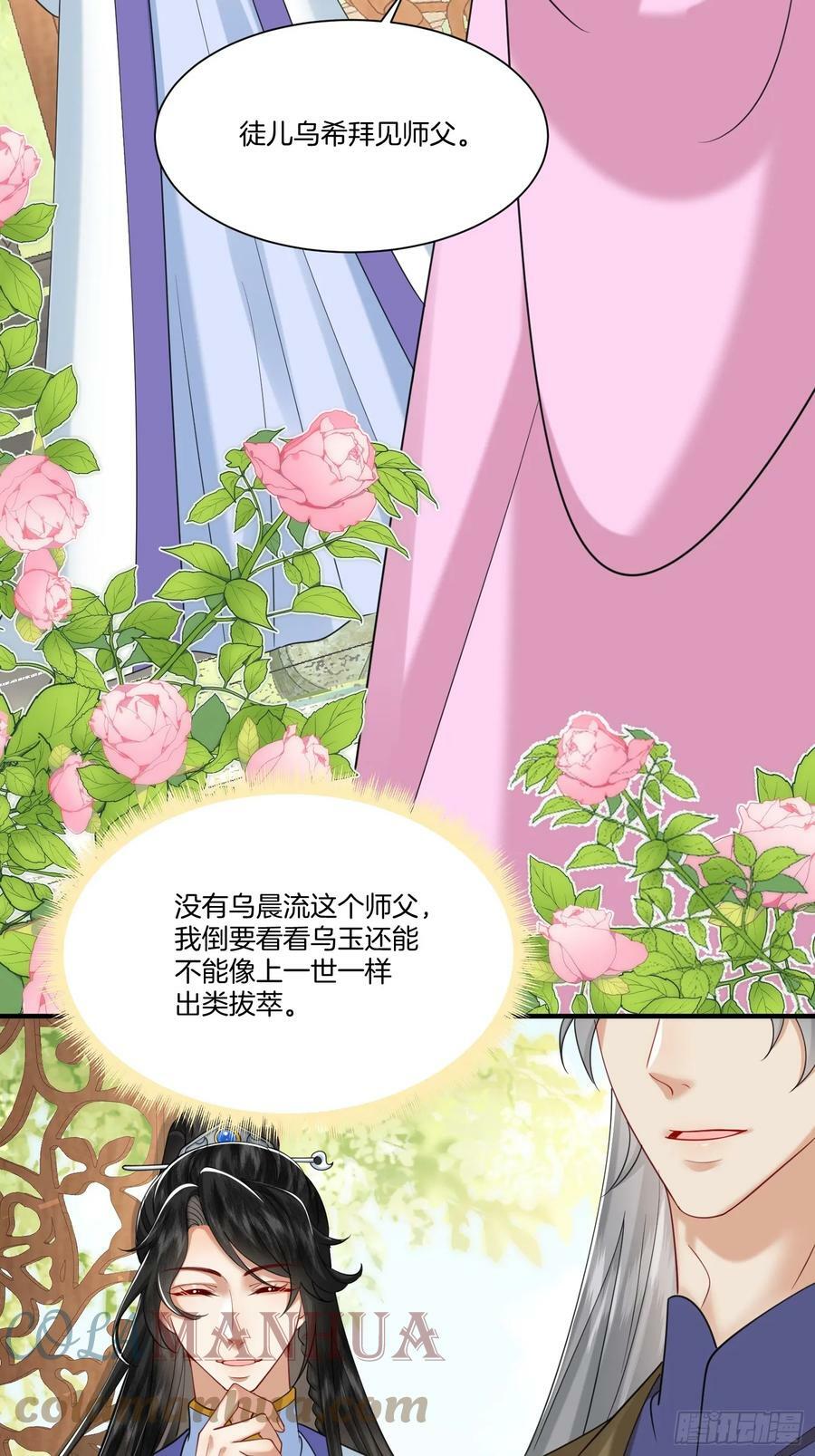 废妻重生黑渲翊乌若小说免费笔趣阁漫画,40.乌家请帖1图