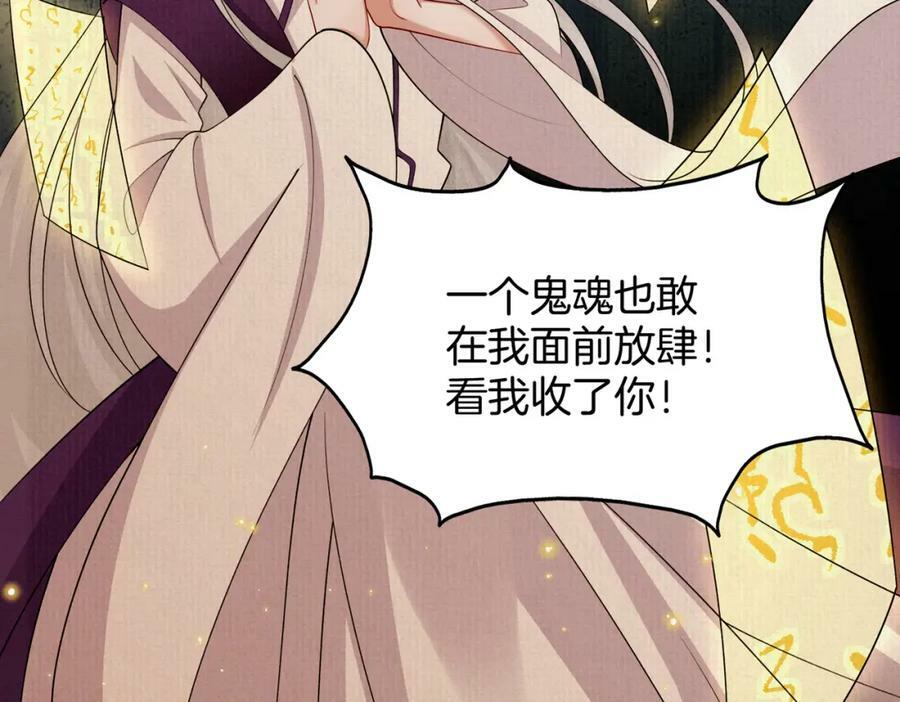 废妻重生黑渲翊乌若小说免费笔趣阁漫画,50.丢失的记忆1图