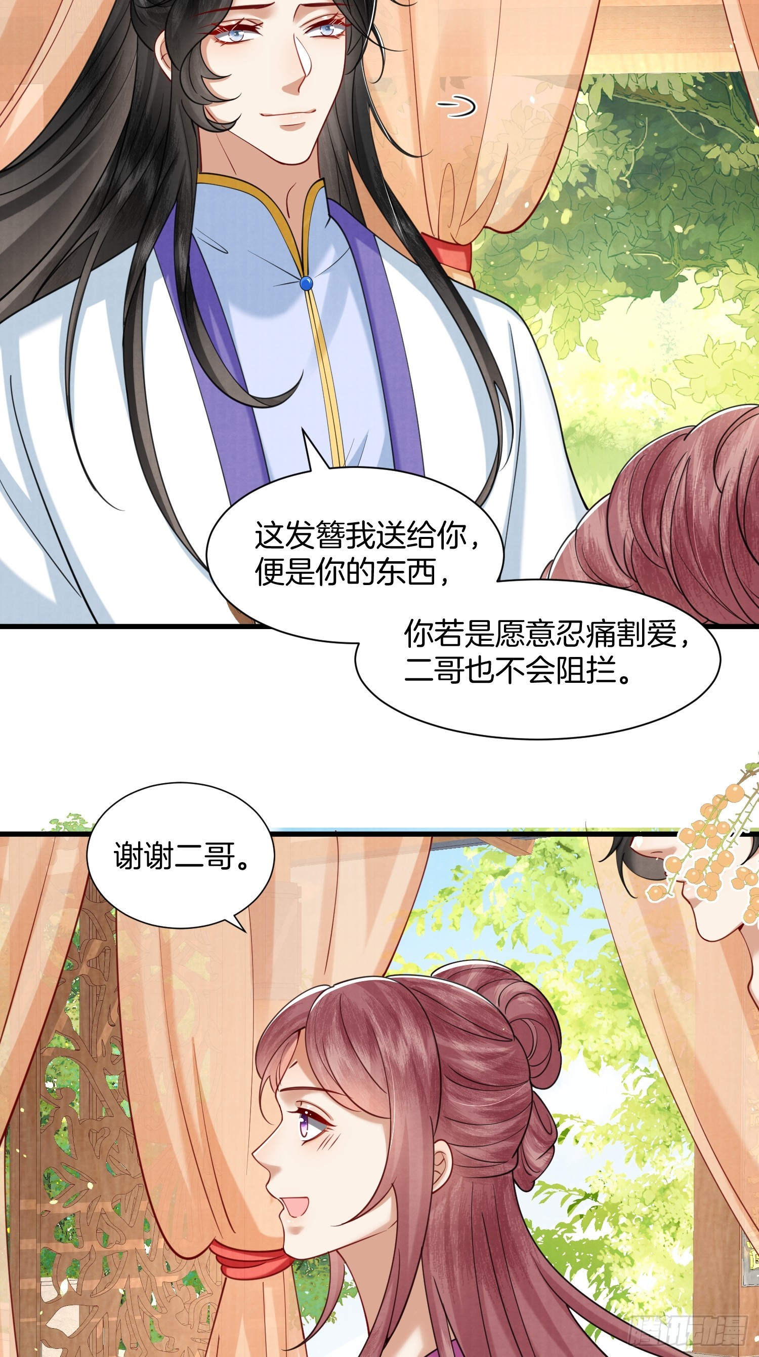 废妻重生黑渲翊乌若小说免费笔趣阁漫画,39.簪子中的计谋2图