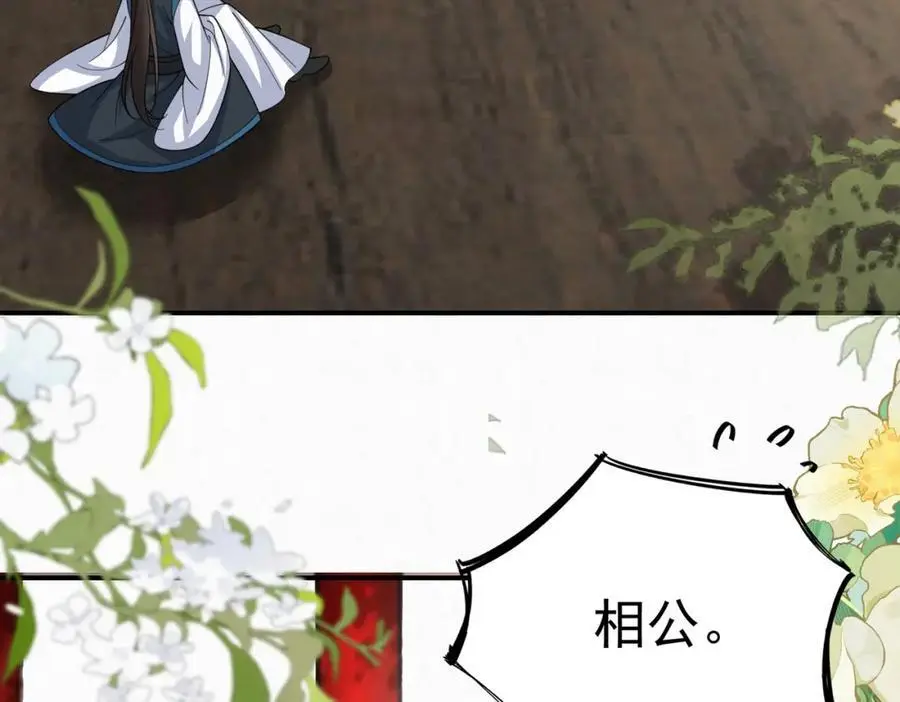 废妻重生黑渲翊乌若小说免费笔趣阁漫画,751图