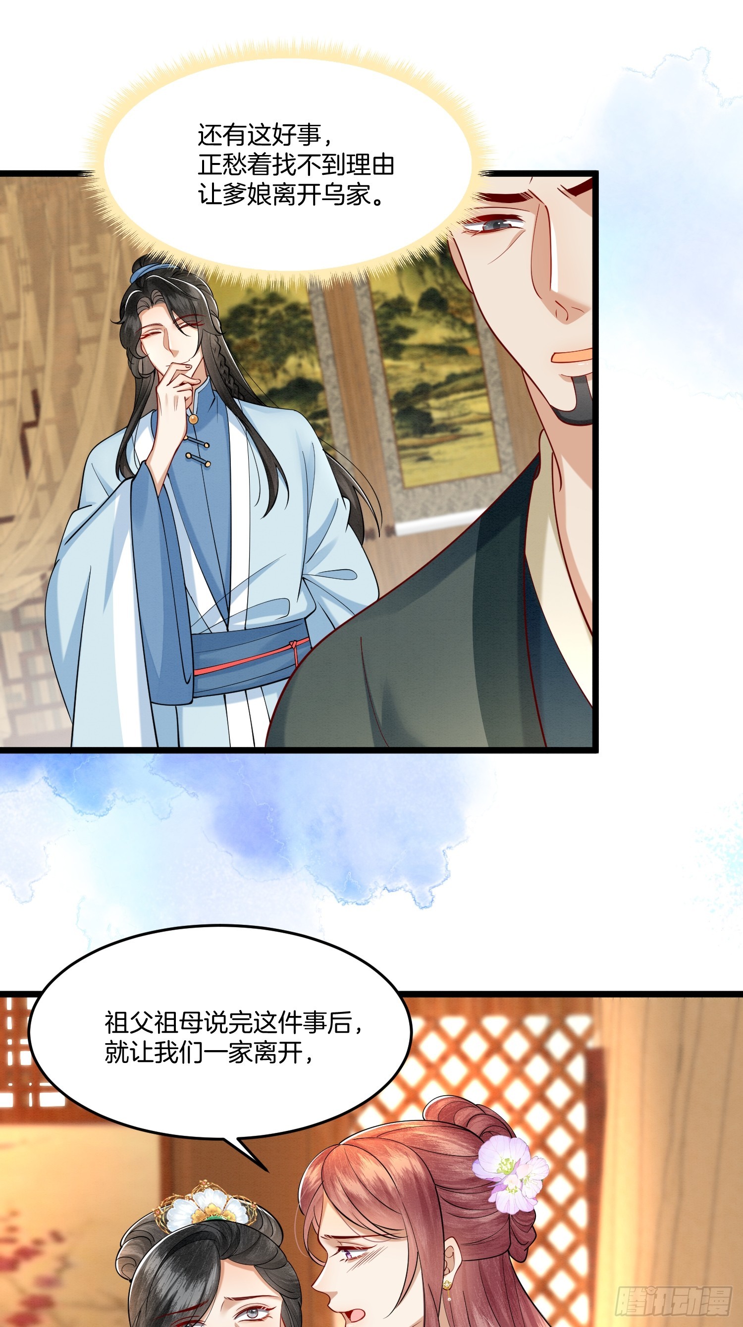 废妻重生黑渲翊乌若小说免费笔趣阁漫画,30.分家是好事2图