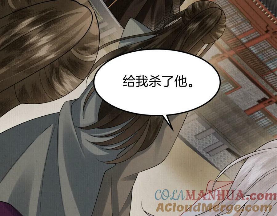 废妻重生黑渲翊乌若小说免费笔趣阁漫画,50.丢失的记忆1图