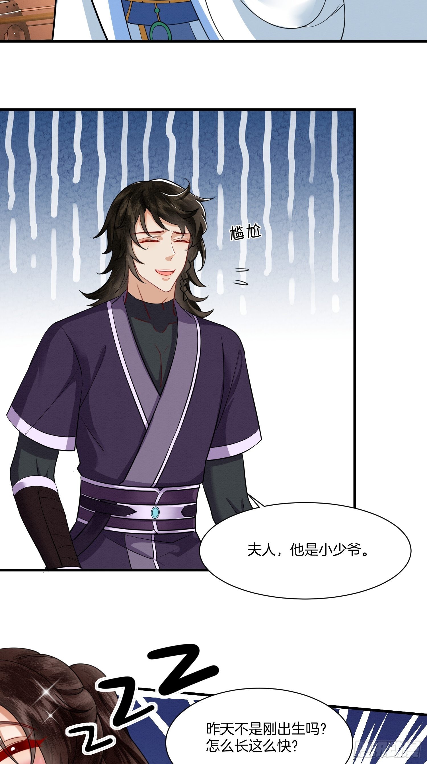 废妻重生黑渲翊乌若小说免费笔趣阁漫画,16.奶的不错，下次不许奶了1图