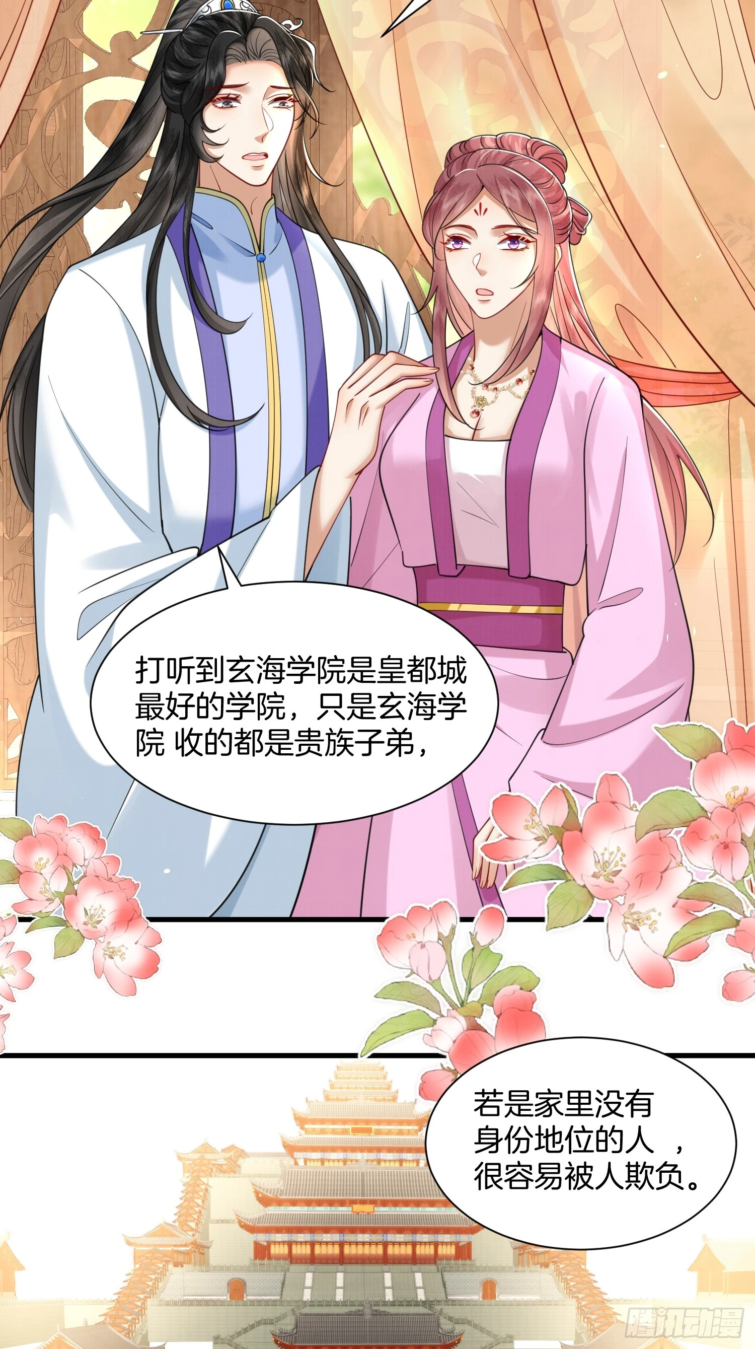 废妻重生黑渲翊乌若小说免费笔趣阁漫画,39.簪子中的计谋2图