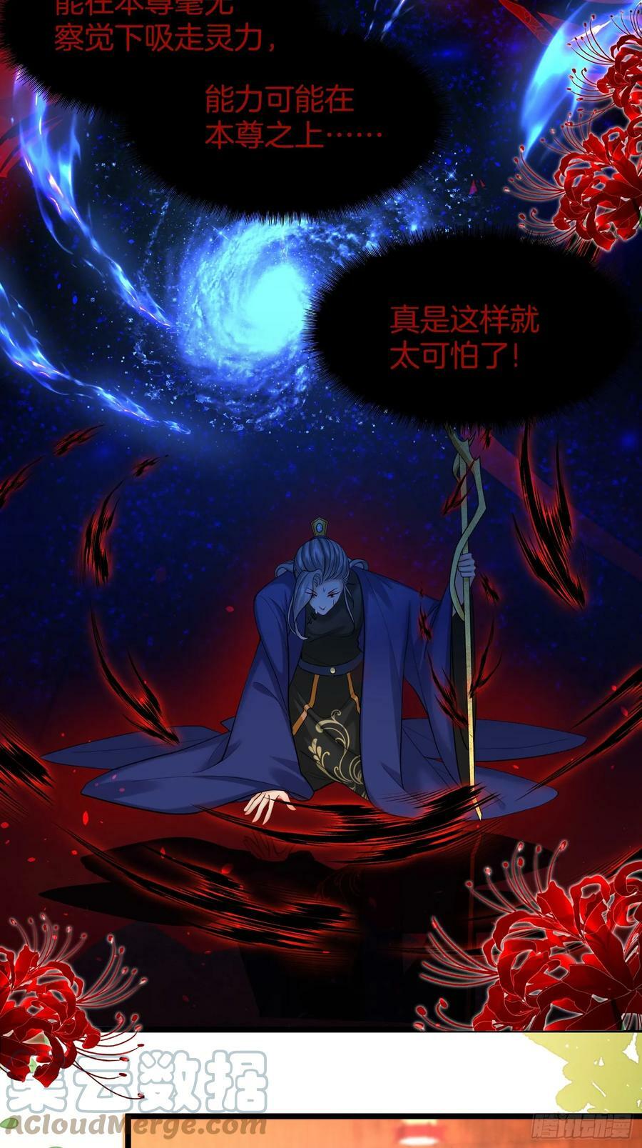 废妻重生黑渲翊乌若小说免费笔趣阁漫画,43.走路看路1图