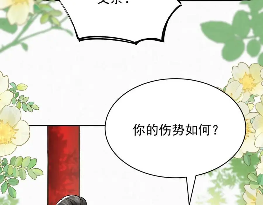 废妻重生黑渲翊乌若小说免费笔趣阁漫画,752图