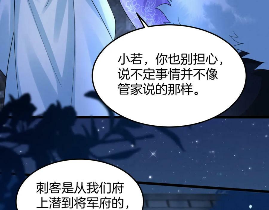 废妻重生漫画,57.太子和二皇子2图