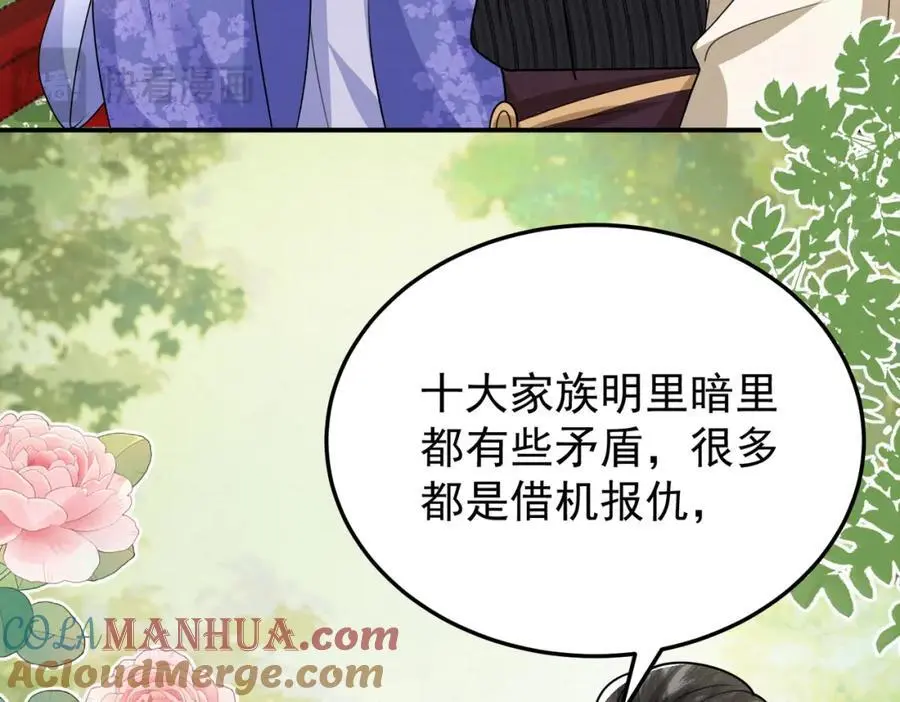 废妻重生黑渲翊乌若小说免费笔趣阁漫画,74.我的灵兽可厉害了2图