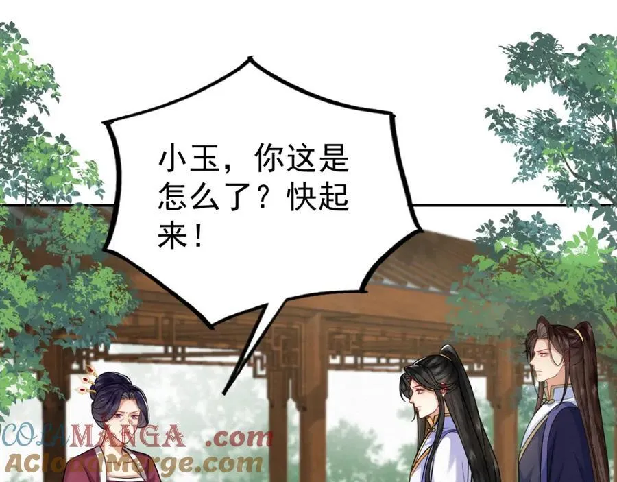 废妻重生漫画免费观看下拉式70话漫画,79.乌玉发疯1图