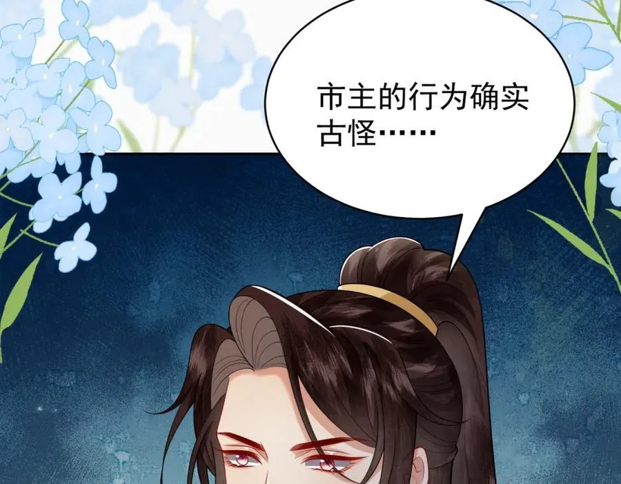 废妻重生黑渲翊乌若小说免费笔趣阁漫画,78.乌家惨案2图
