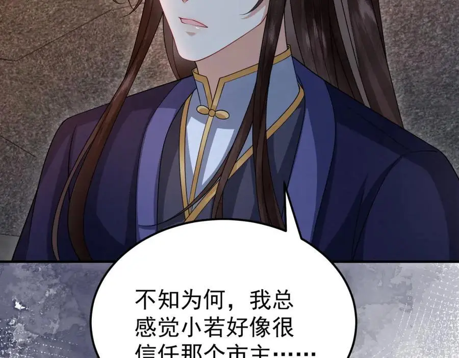 废妻重生黑渲翊乌若小说免费笔趣阁漫画,71.区别对待1图