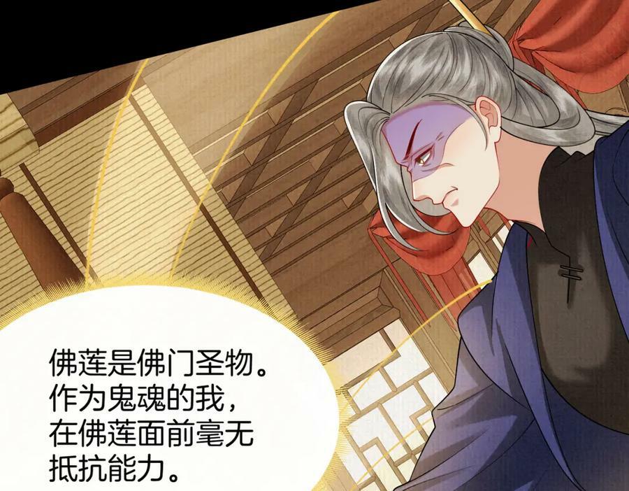 废妻重生黑渲翊乌若小说免费笔趣阁漫画,50.丢失的记忆2图