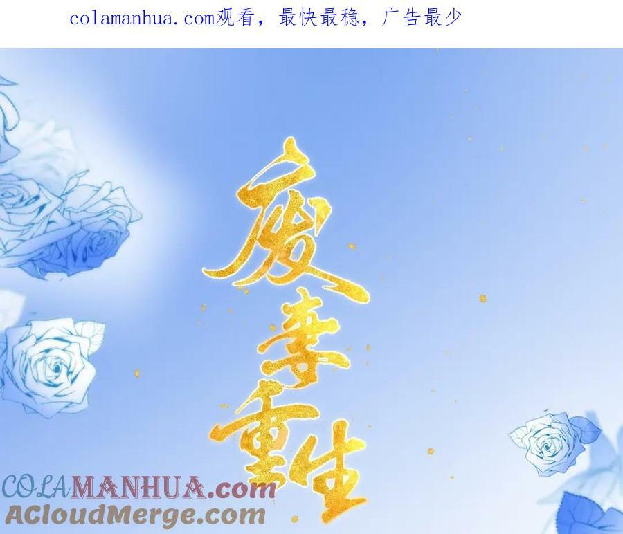 废妻重生黑渲翊为什么娶乌洛漫画,55.你们穿的一样？1图