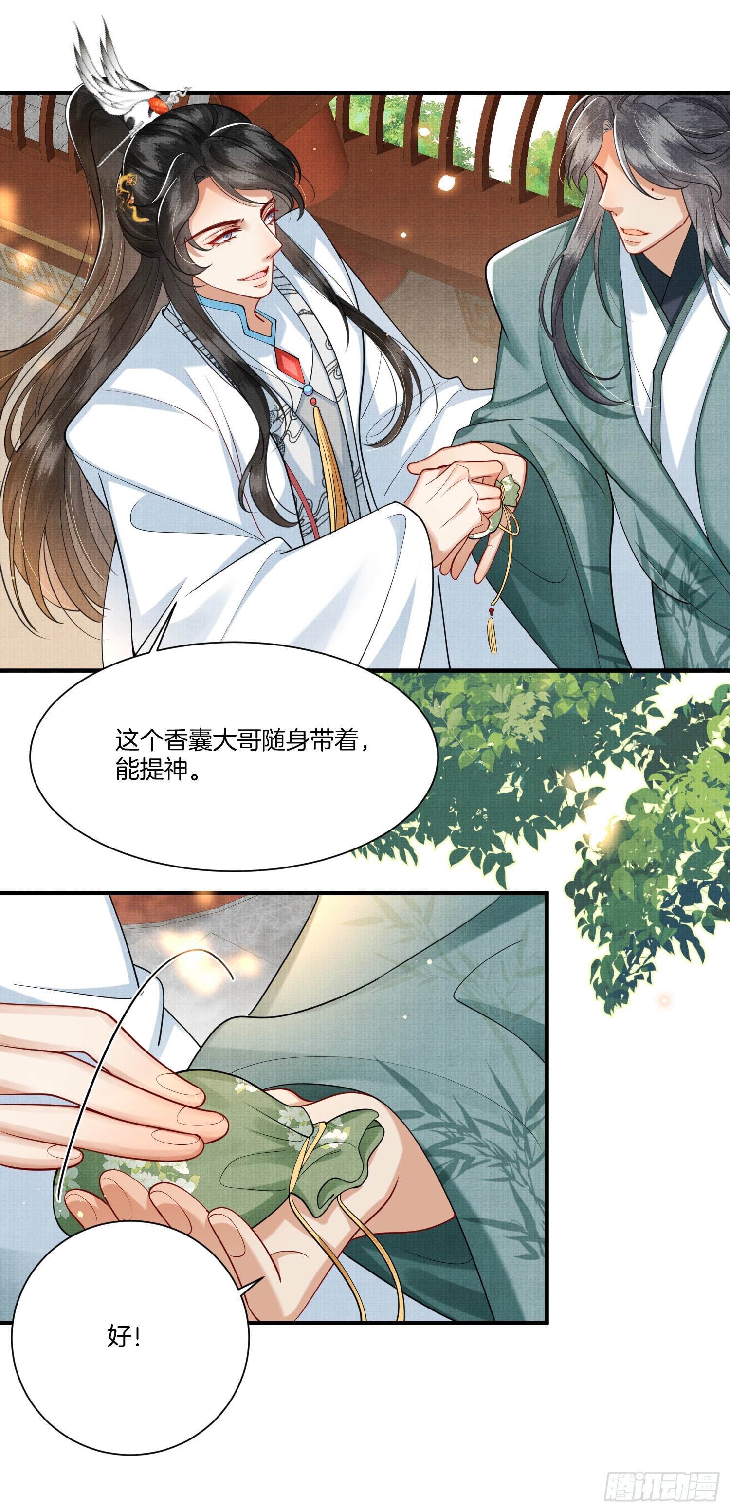 废妻重生黑渲翊乌若小说免费笔趣阁漫画,18.让大哥“长记性”1图