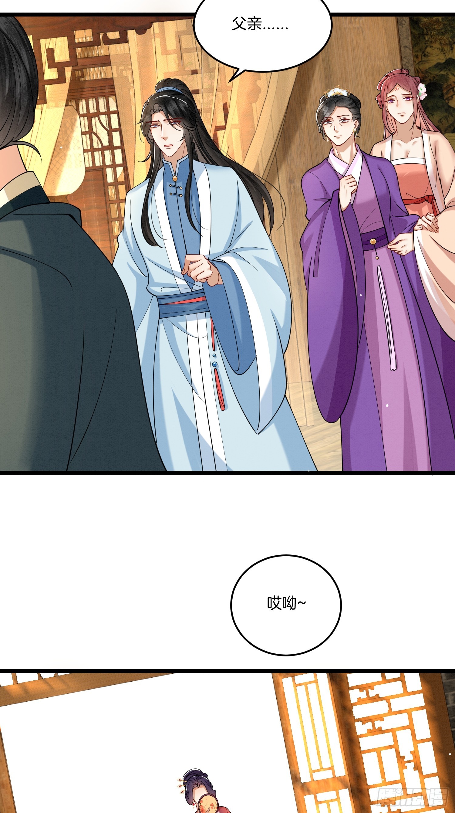 废妻重生黑渲翊乌若小说免费笔趣阁漫画,30.分家是好事1图