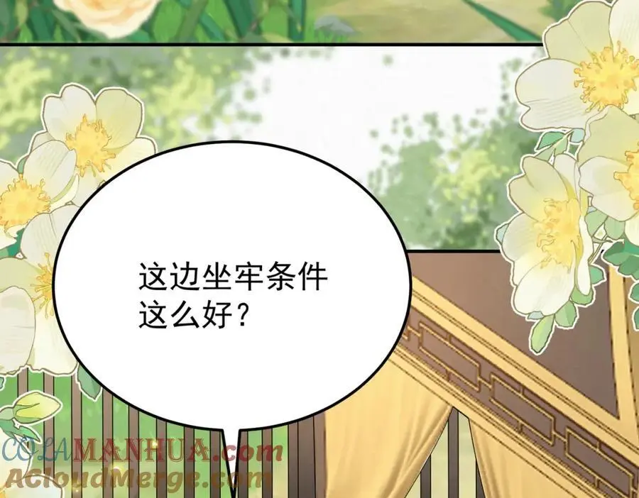 废妻重生黑渲翊乌若小说免费笔趣阁漫画,71.区别对待2图
