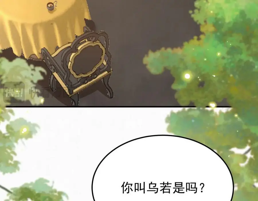 废妻重生黑渲翊乌若小说免费笔趣阁漫画,71.区别对待2图
