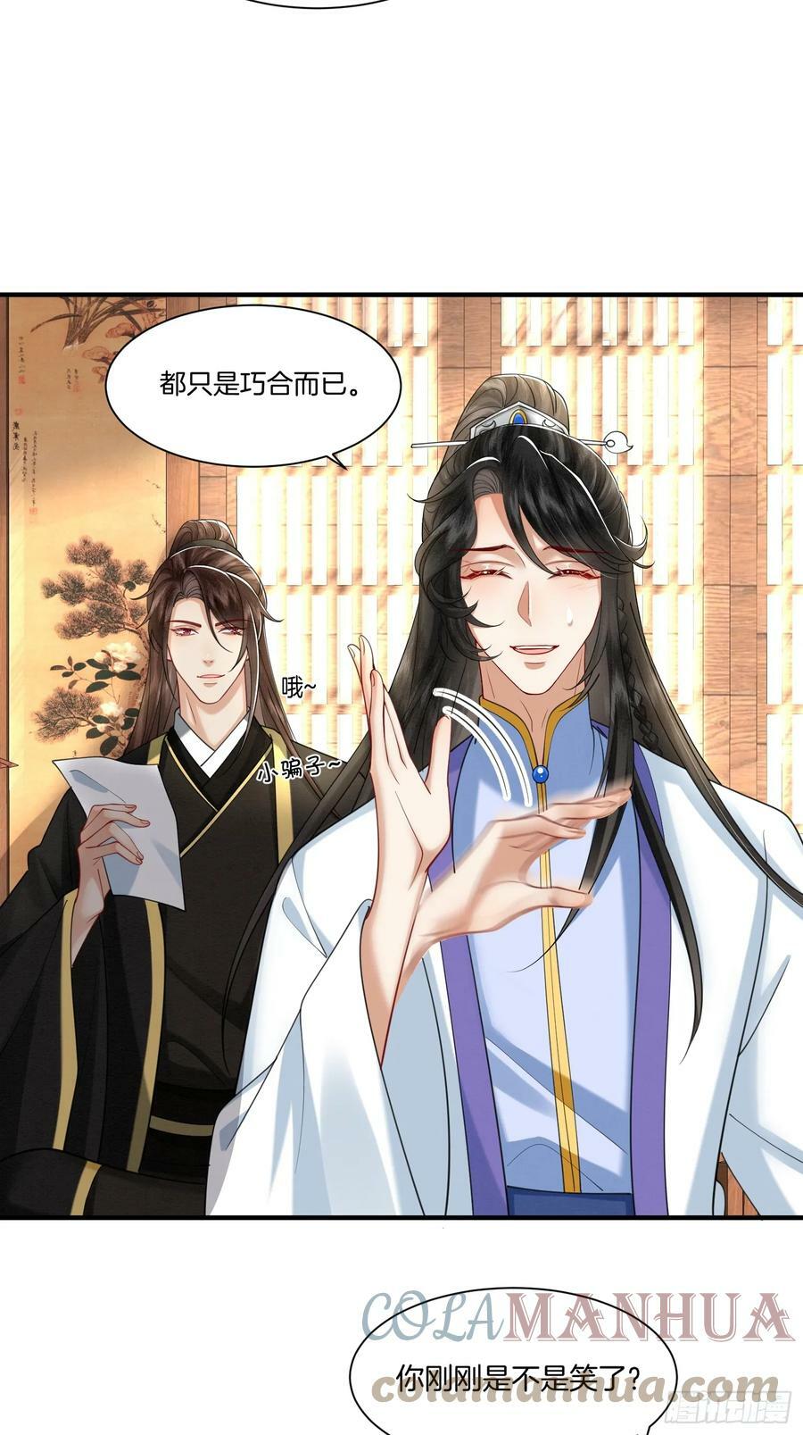 废妻重生黑渲翊乌若小说免费笔趣阁漫画,40.乌家请帖1图