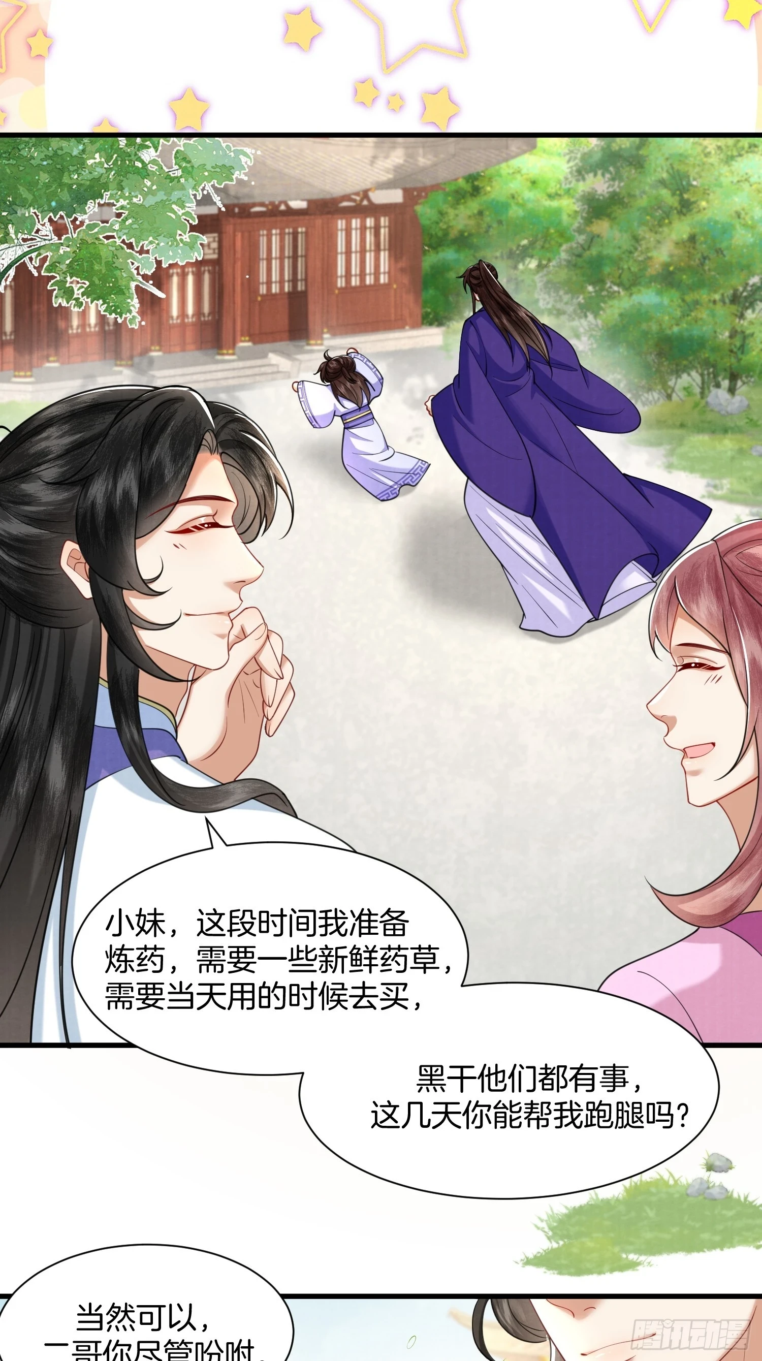 废妻重生黑渲翊乌若小说免费笔趣阁漫画,39.簪子中的计谋2图