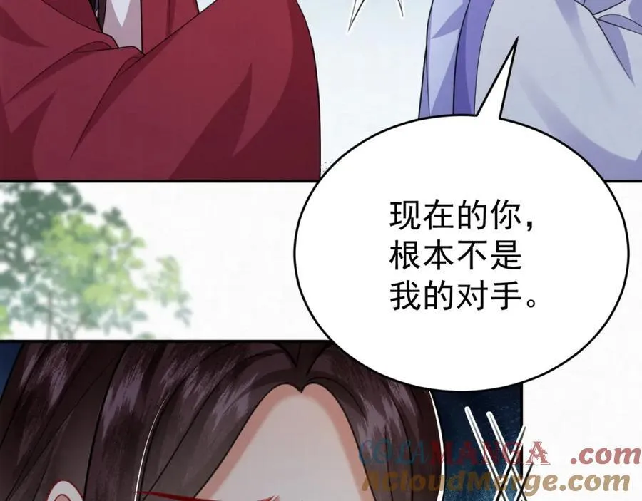 废钢漫画,79.乌玉发疯2图