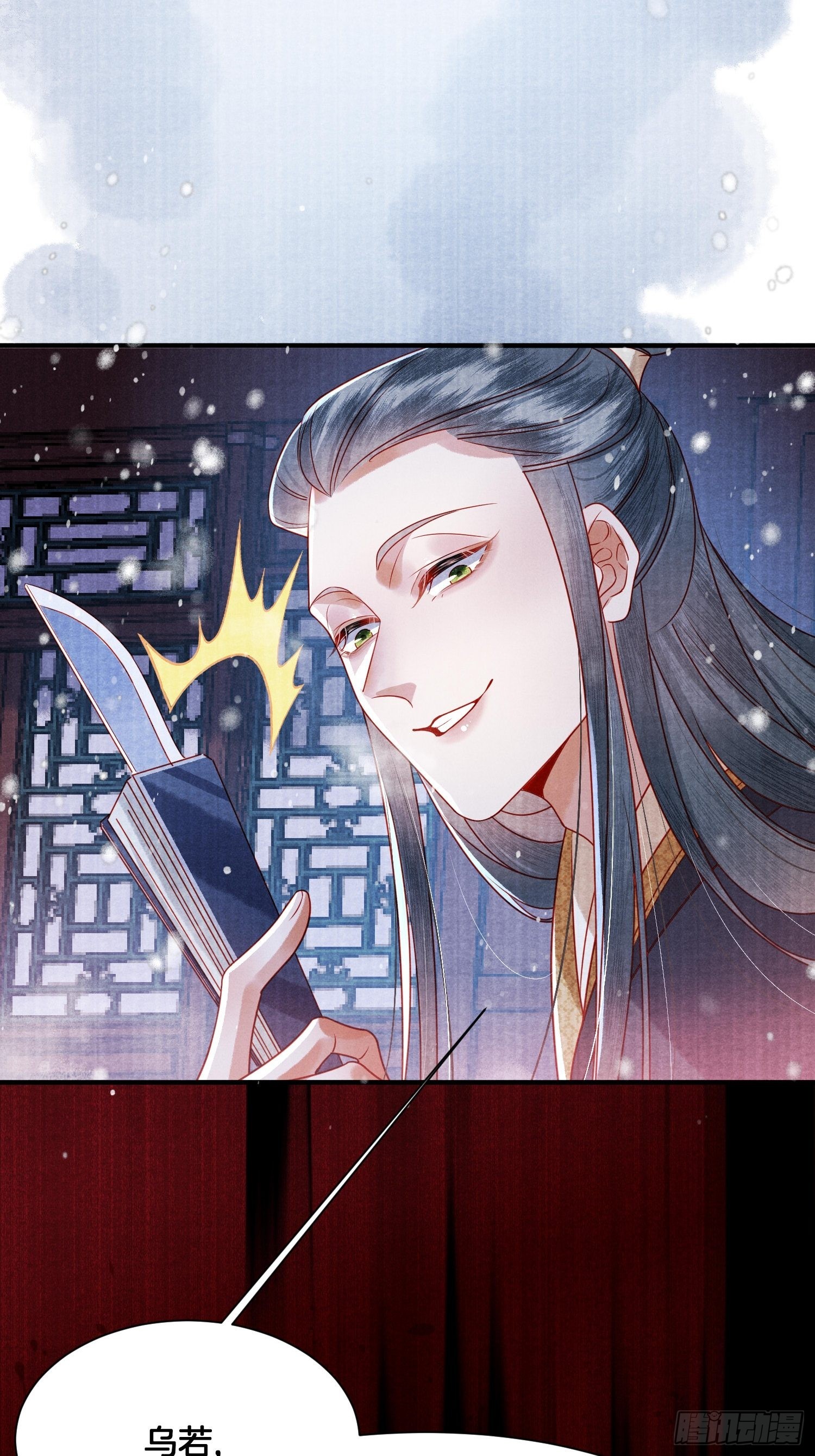 废妻重生黑渲翊乌若小说免费笔趣阁漫画,1.众叛亲离，含恨惨死1图