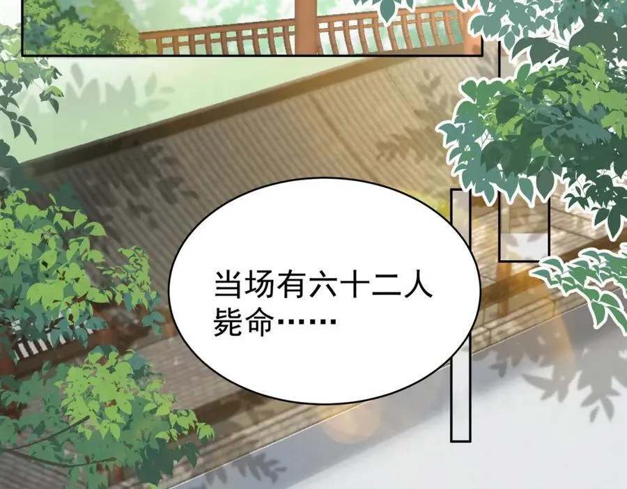 废妻重生黑渲翊乌若小说免费笔趣阁漫画,78.乌家惨案2图