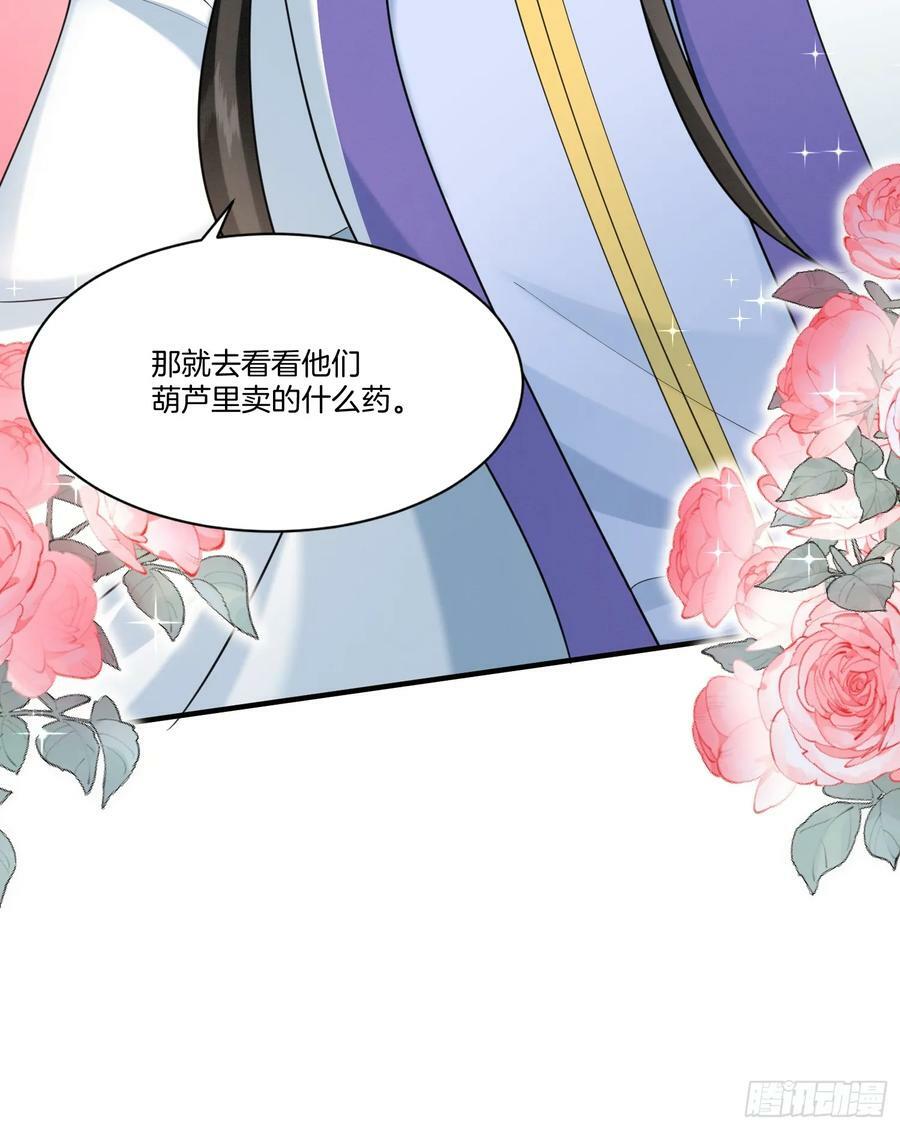 废妻重生黑渲翊乌若小说免费笔趣阁漫画,40.乌家请帖2图