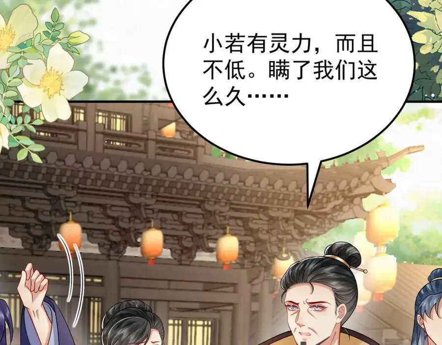 废妻重生黑渲翊乌若小说免费笔趣阁漫画,76.战乌玉取三七石1图