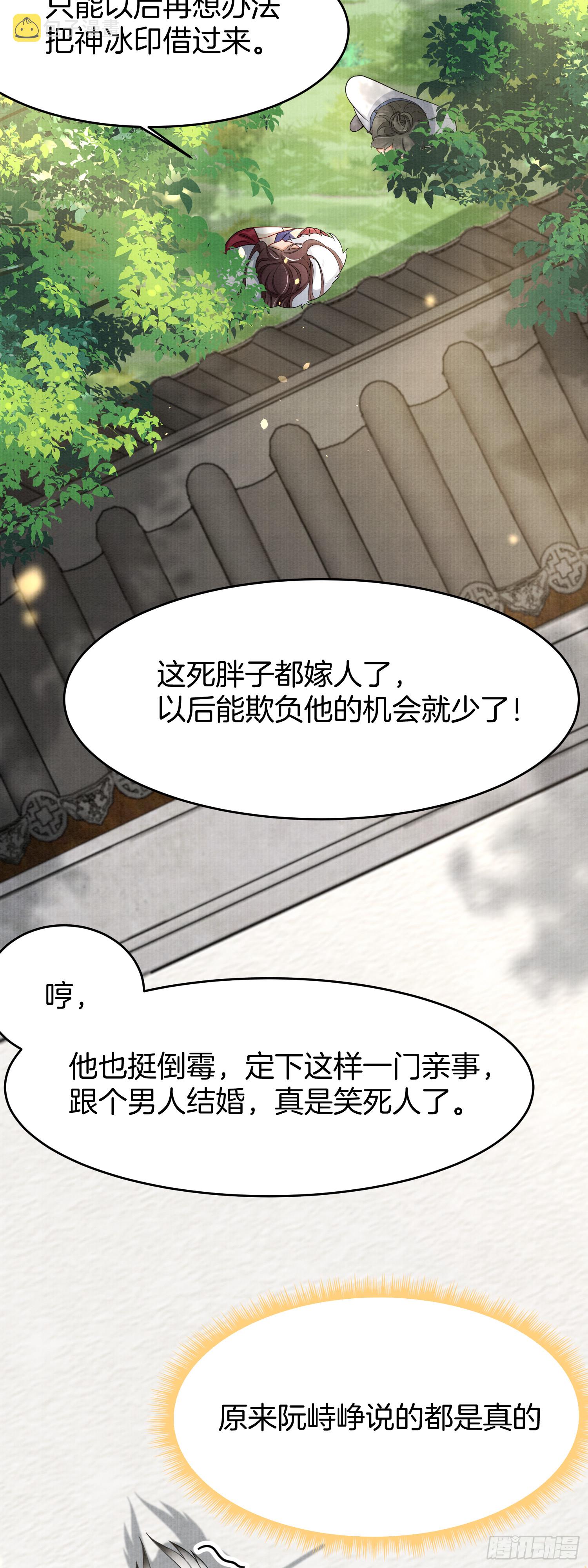 废妻重生漫画,4.肥胖原因，家族私心1图