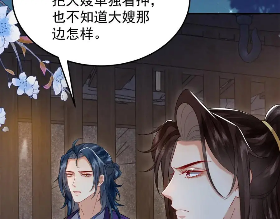 废妻重生黑渲翊乌若小说免费笔趣阁漫画,71.区别对待2图