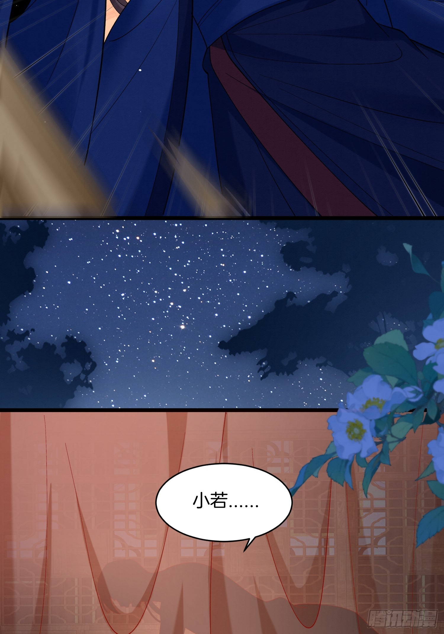 废妻重生黑渲翊乌若小说免费笔趣阁漫画,28.2图