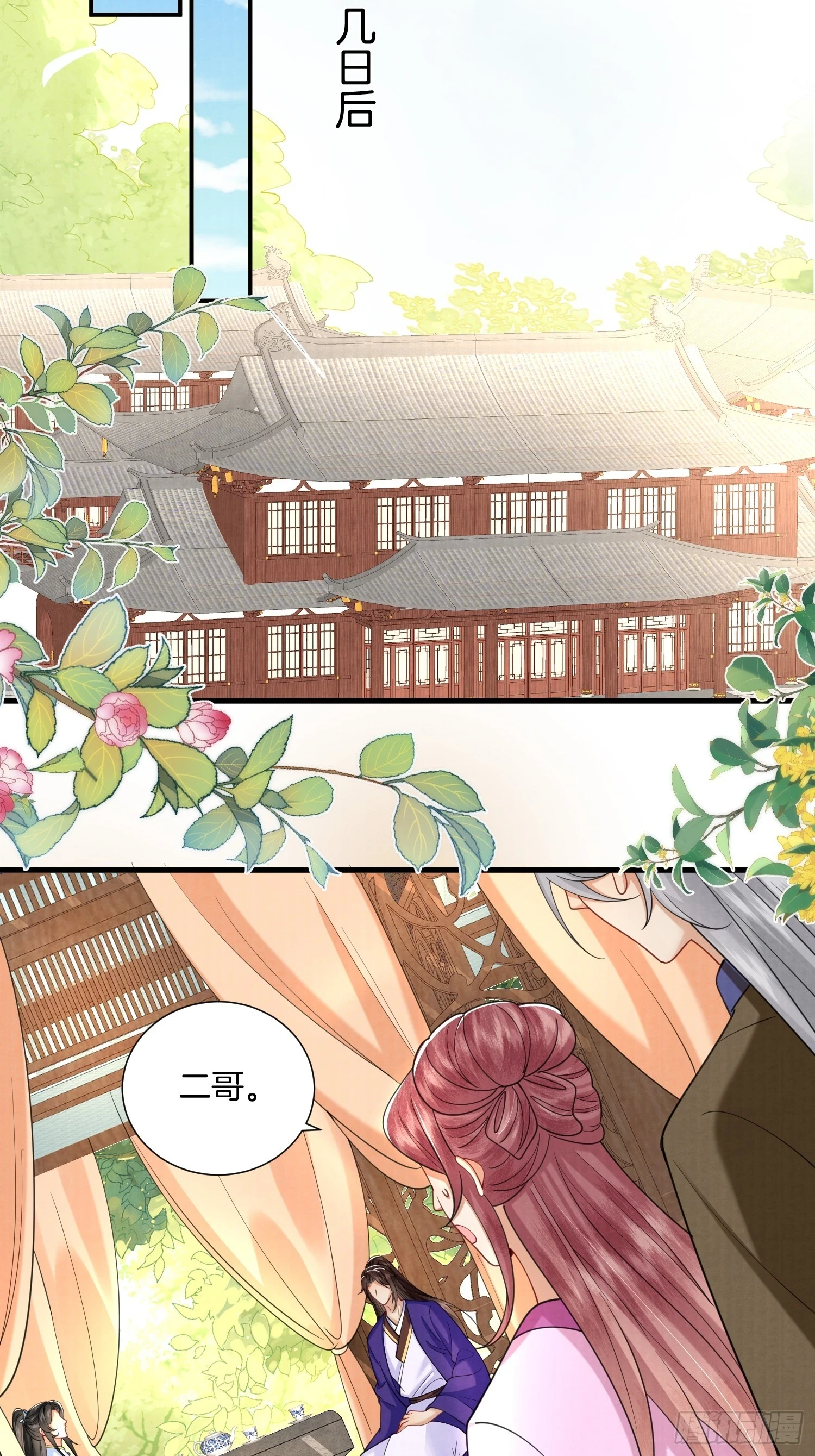 废妻重生黑渲翊乌若小说免费笔趣阁漫画,39.簪子中的计谋2图