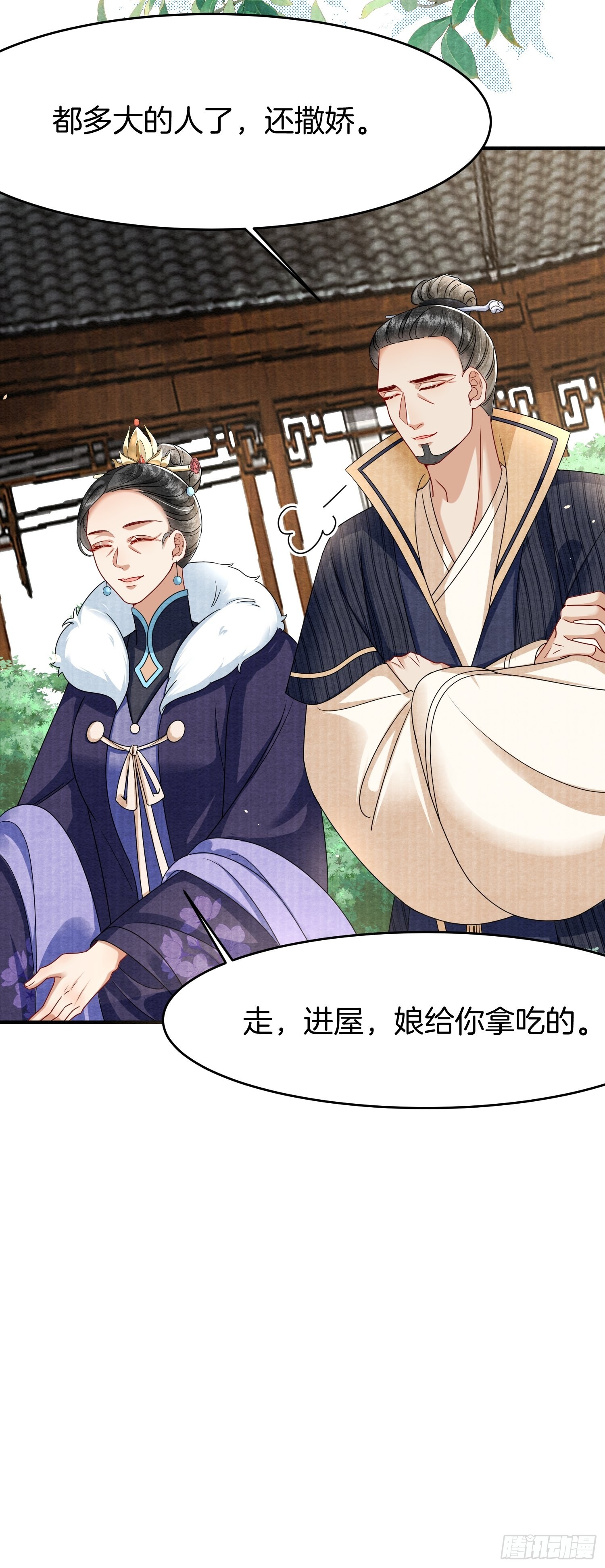 废妻重生黑渲翊乌若小说免费笔趣阁漫画,3.再见父母，阻止借宝2图