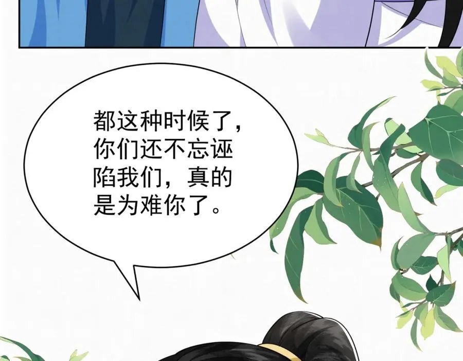 废妻重生黑渲翊乌若小说免费笔趣阁漫画,78.乌家惨案2图