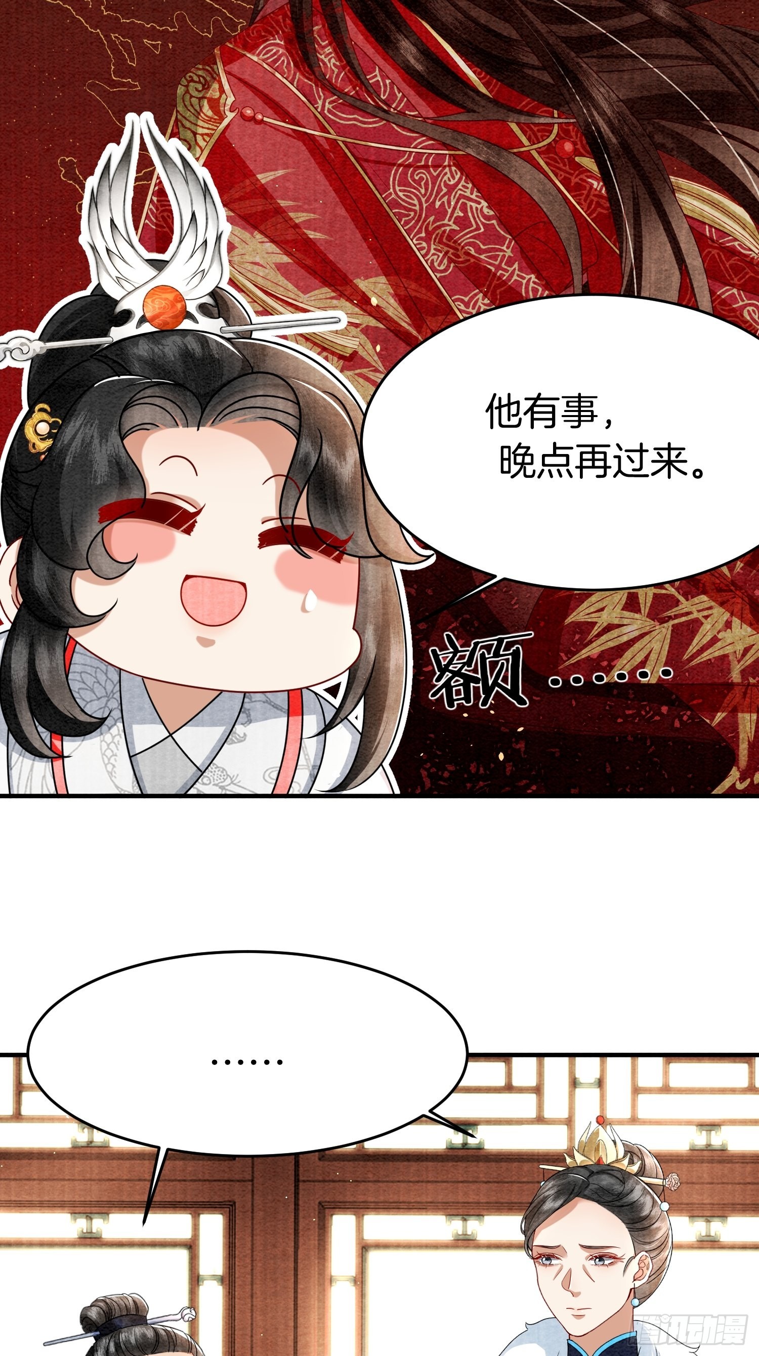 废妻重生黑渲翊乌若小说免费笔趣阁漫画,3.再见父母，阻止借宝2图
