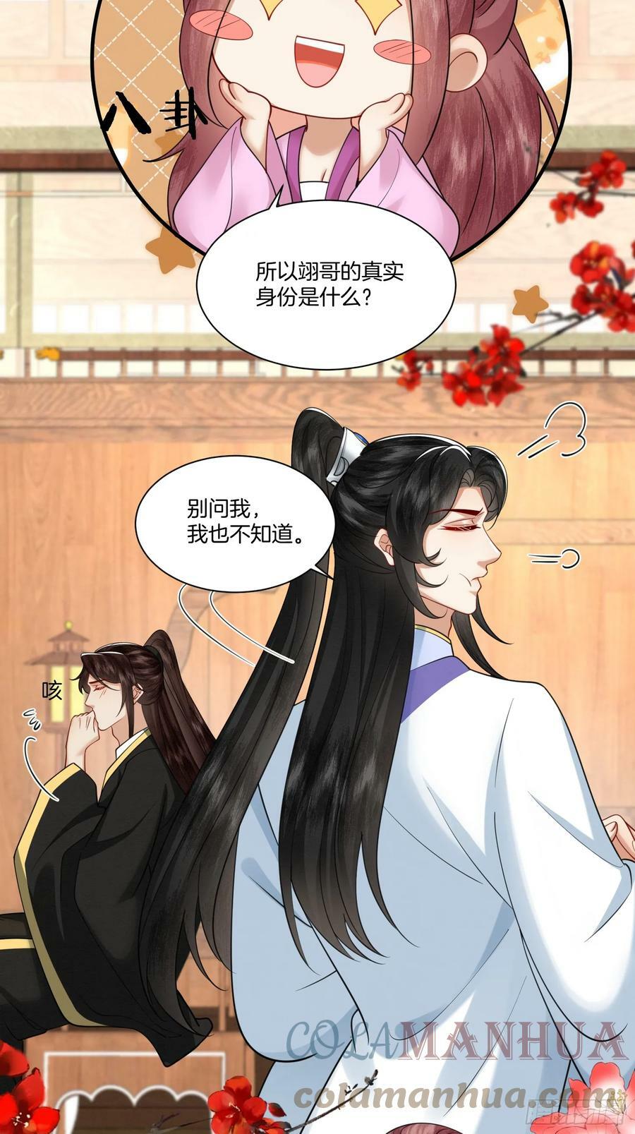 废妻重生黑渲翊乌若小说免费笔趣阁漫画,40.乌家请帖1图