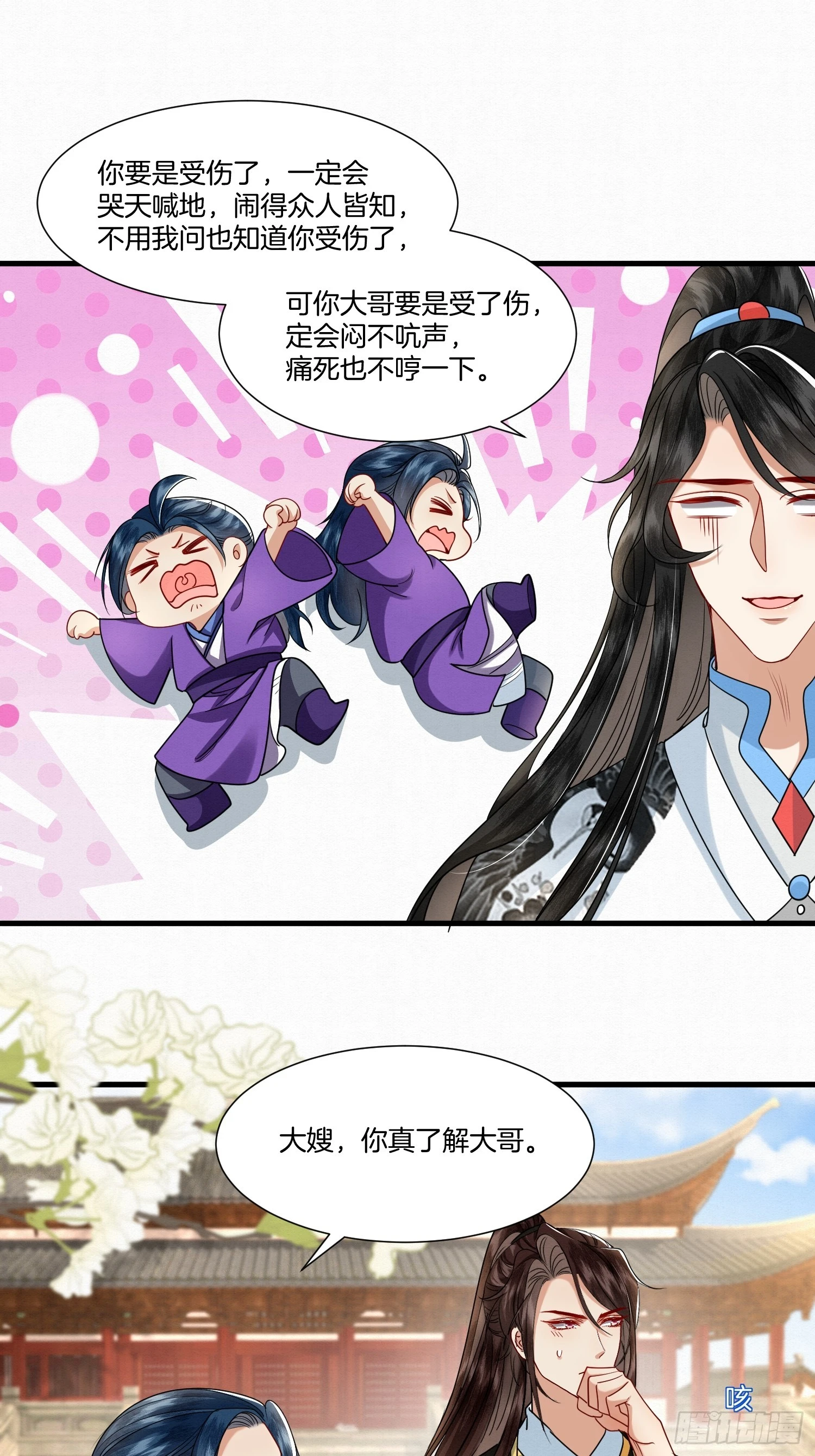 废妻重生黑渲翊乌若小说免费笔趣阁漫画,38.莫名的熟悉感2图