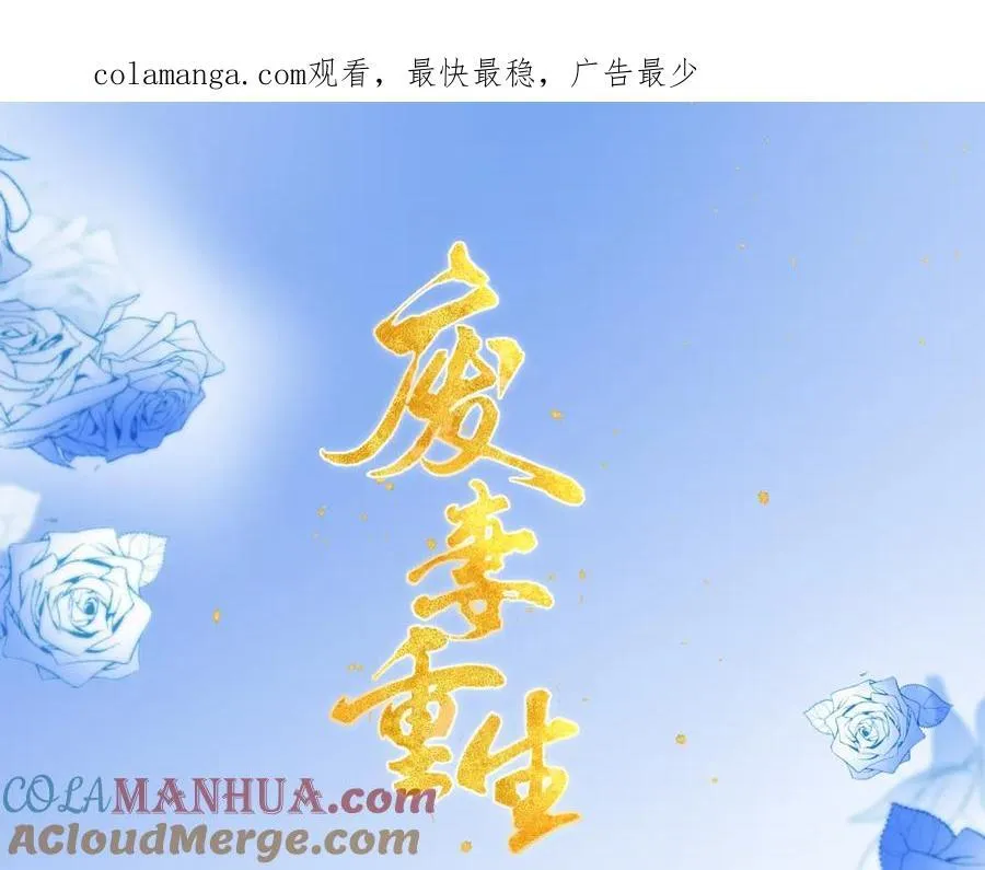 废妻重生黑渲翊为什么娶乌洛漫画,78.乌家惨案1图