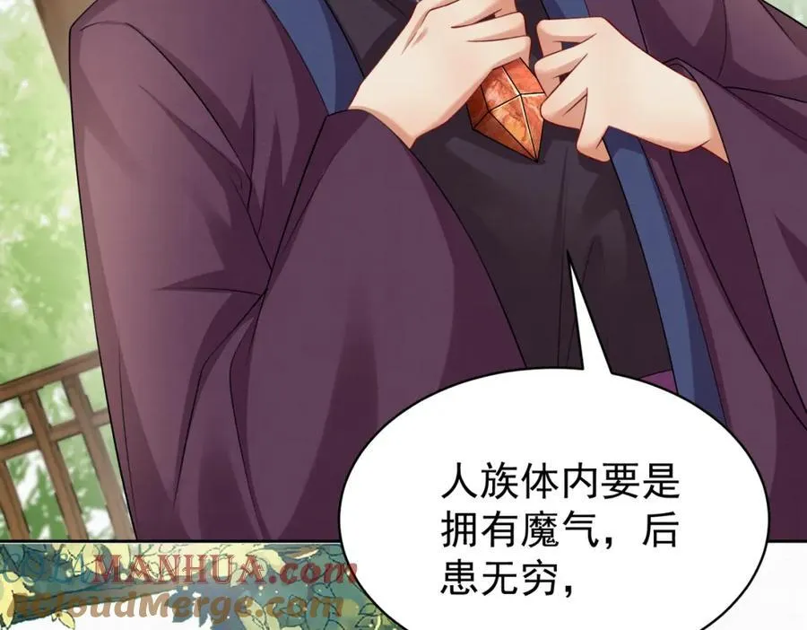 废妻重生黑渲翊乌若小说免费笔趣阁漫画,78.乌家惨案2图