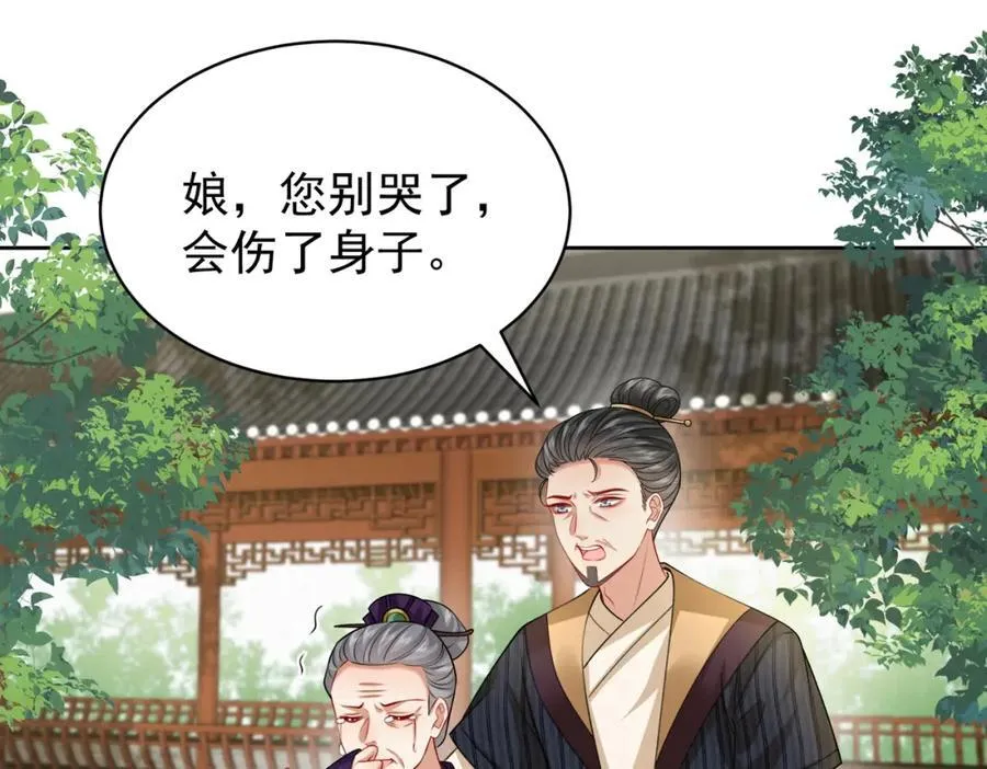 废妻重生黑渲翊乌若小说免费笔趣阁漫画,78.乌家惨案2图
