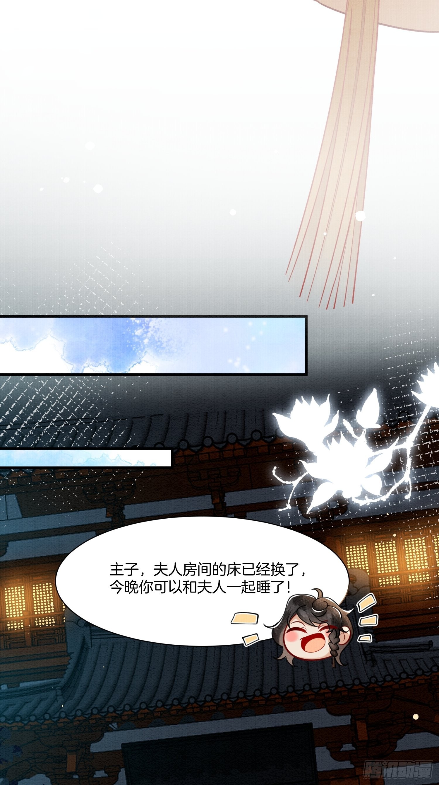 废妻重生黑渲翊乌若小说免费笔趣阁漫画,12.师父的乌鸦嘴1图