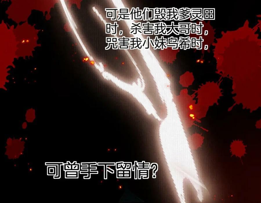 废妻重生黑渲翊乌若小说免费笔趣阁漫画,50.丢失的记忆2图